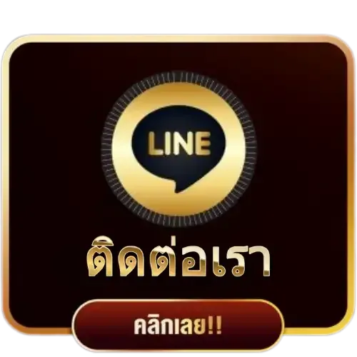 ผลหวยฮานอย-ติดต่อ